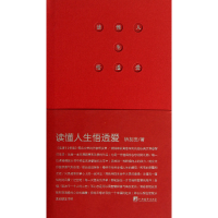 音像读懂人生悟透爱(精)矫友田