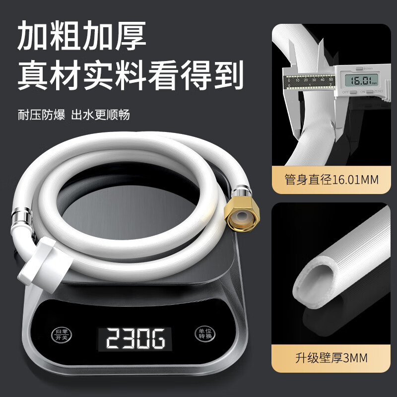 洗衣机管子 1.5m高清大图