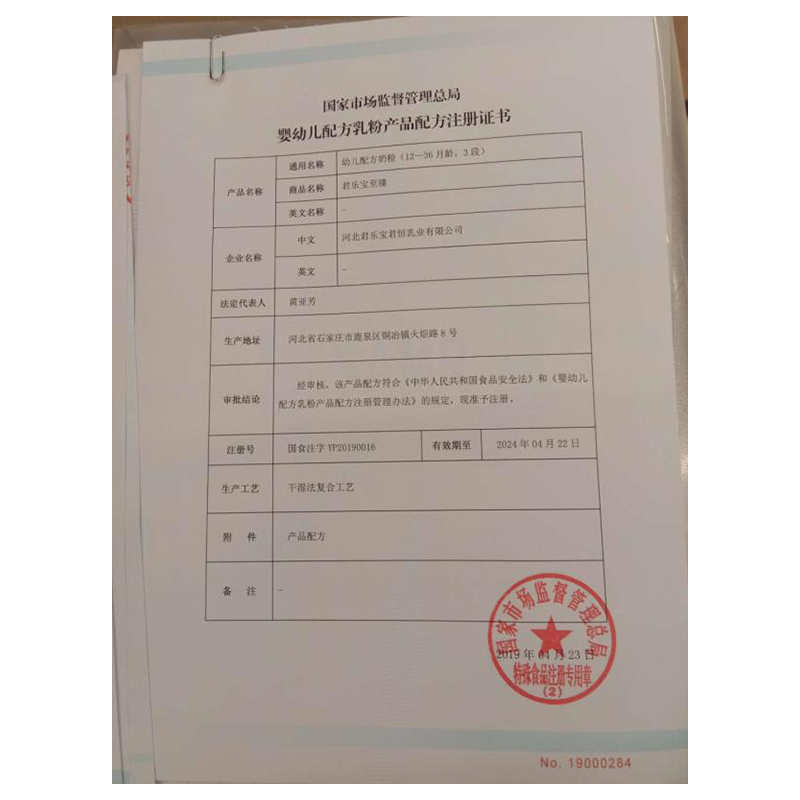 君乐宝(JUNLEBAO)至臻A2奶源配方奶粉3段(12-36个月龄)听装400g