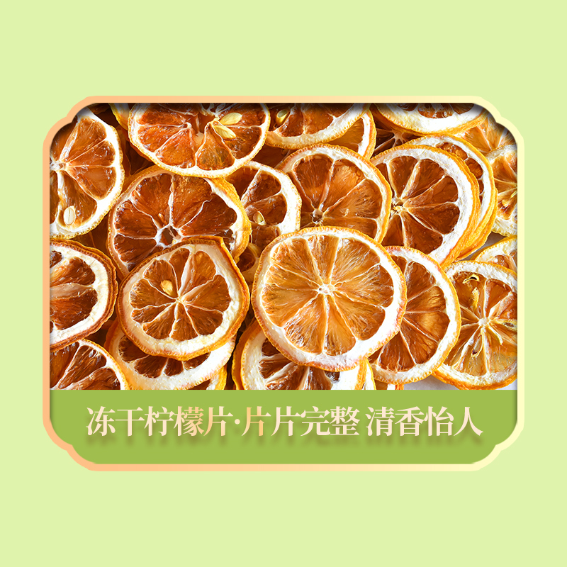 绿帝 御品果茶 150g*高清大图