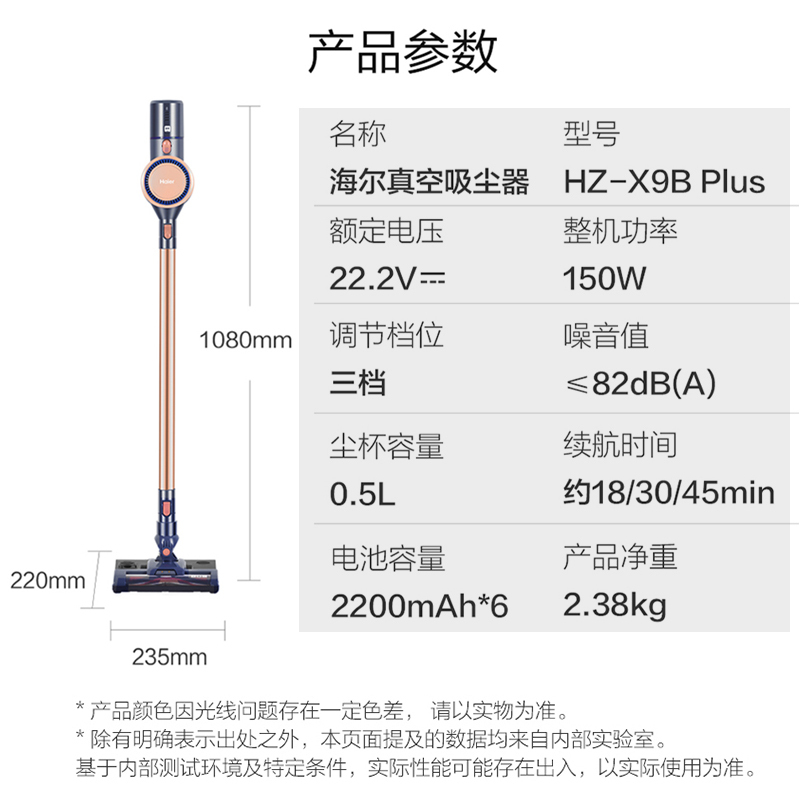 海尔 (Haier) 无线吸尘器家用真吸拖一体机手持仪立式洗地机除尘器大吸力功率清洁机HZ-X9B Plus