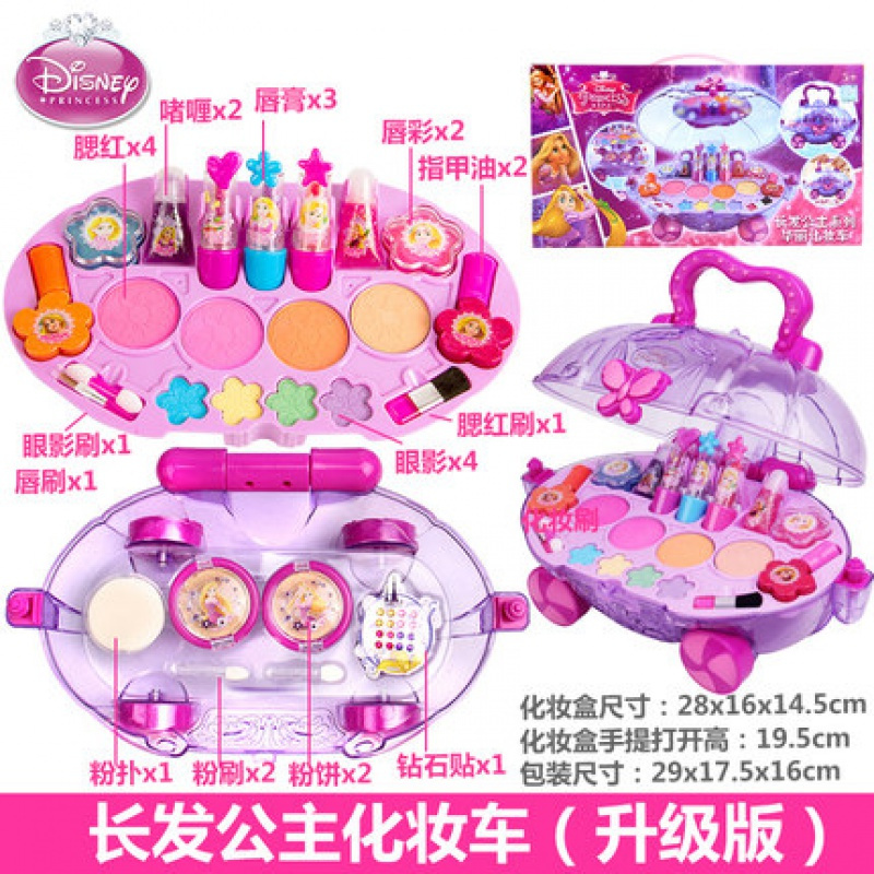 化妆品儿童女孩小公主彩妆盒套装玩具可水洗女生日 长发公主化妆车(双层)