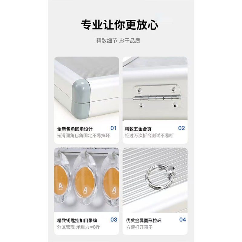 鑫睿辉 铝合金钥匙箱 140位 台高清大图