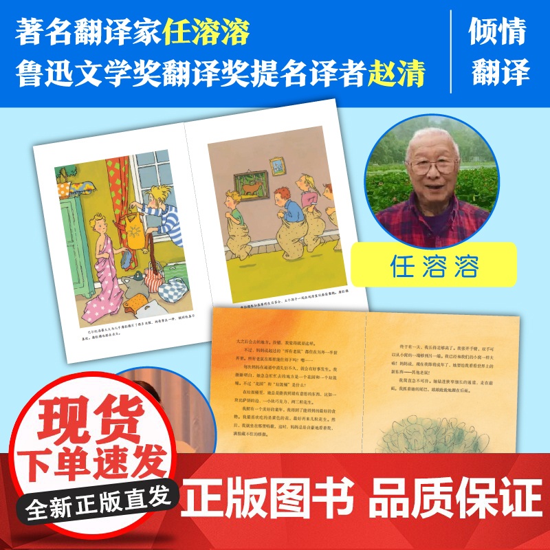 小译林国际大奖童书(第二辑) 精选国际安徒生奖等大奖作品 儿童绘本小学生阅读课外书籍名家翻译名师大咖精妙导读译林出版社高清大图