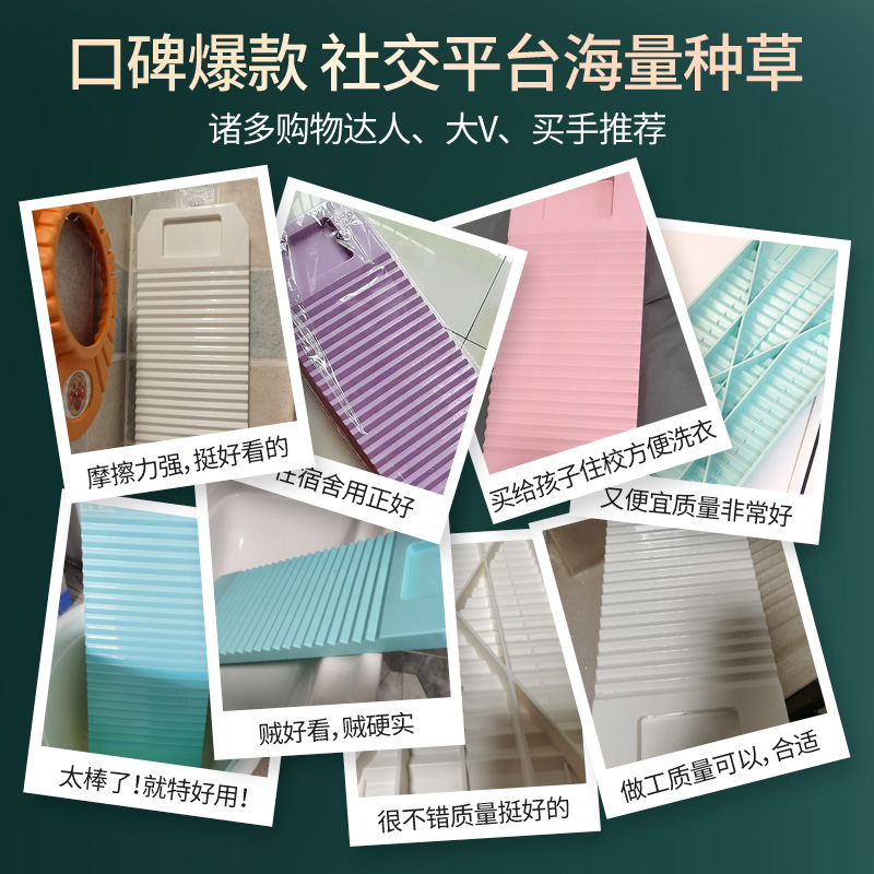 [补贴10%]搓衣板家用老式洗衣板塑料创意跪用惩罚送男朋友大小号宿舍洗衣板 传统式搓衣板中号(白色)高清大图