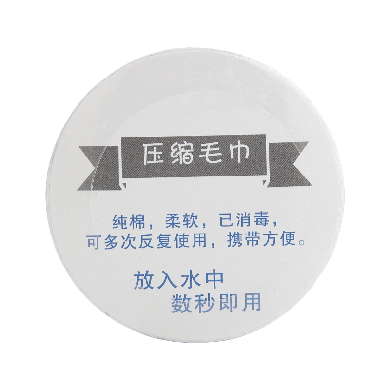 纯棉30x70cm压缩毛巾 DX1242 单条毛巾便携式(条)