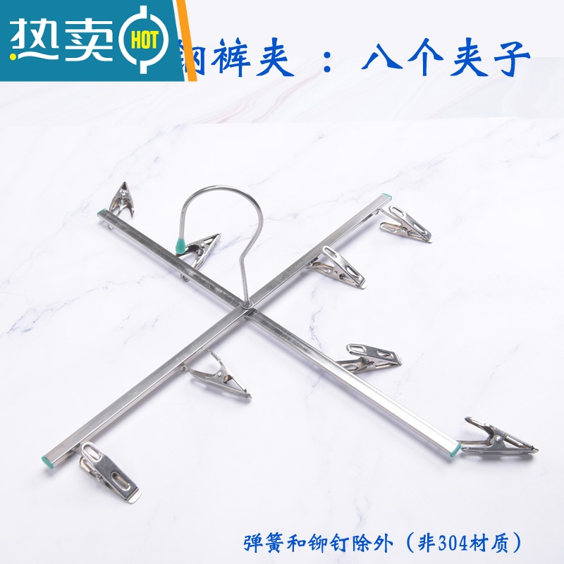 XIANCAI304不锈钢4夹裤架十字裤夹折叠衣架晒牛仔晾晒架四头衣夹子 【304不锈钢】八个夹子裤架 20个
