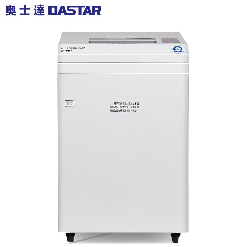 奥士达/OASTAR 航天XM2 段状5级 碎纸机