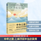 [M]中年之路 2 解开前半生的束缚-9787308246224