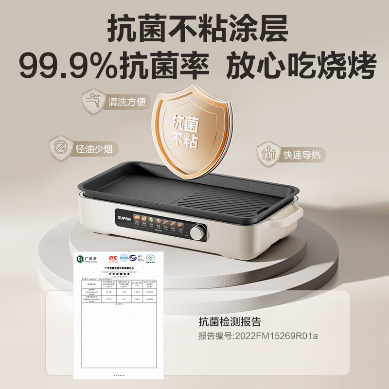 苏泊尔(SUPOR)烤肉锅电烤盘 家用电烧烤炉 电烤炉多功能锅烤串烤肉一体不沾烤串机可拆烧烤炉GJ4525P812高清大图