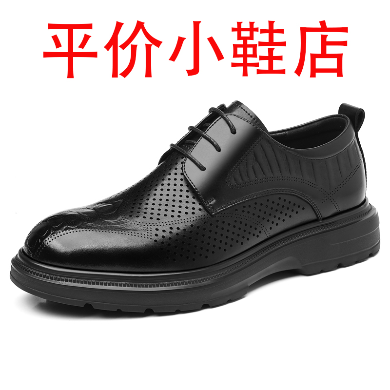 迪罗尼卡皮鞋男夏季透气镂空商务正装2025新款男士休闲增高凉鞋结婚新郎鞋高清大图