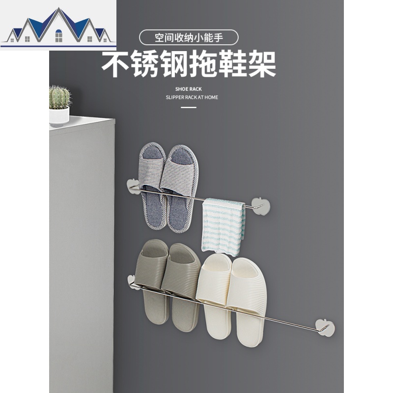 不锈钢浴室拖鞋架墙壁挂式免打孔卫生间收纳厕所沥水后 三维工匠收纳层架高清大图