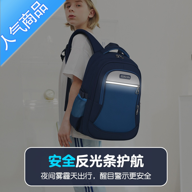 封后爱迪生书包小学生男孩一二三到六年级大容量双肩包初中生减负背包学生书包