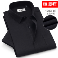 恒源祥短袖衬衫男士职业上班薄款夏男装休闲纯棉免烫白衬衣男 43 黑色1903-03平纹