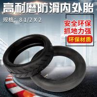 适用小米滑板车轮胎充气加厚外胎8 1/2X2内胎真空胎 小米米家电动车胎 81/2X2外胎+内胎1套(送气门芯扳手)