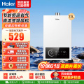 海尔(Haier)燃气热水器13UTSPRO