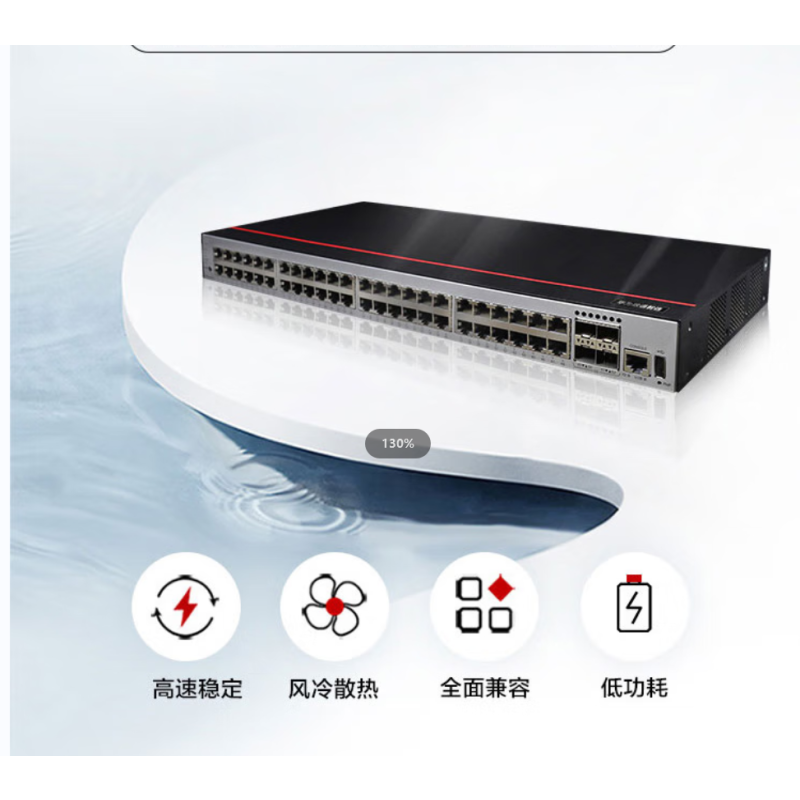 华为S5735S-L48P4S-A1 48口千兆以太网+4口千兆光企业级POE供电网络全管理弱三层(原厂专业版)