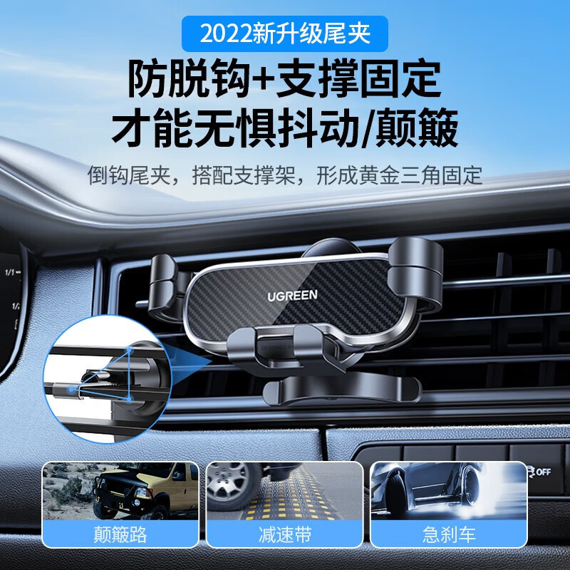 绿联三脚式隐形重力支架PC+ABS等适用4.7-7.2英寸手机 LP228/80871 (货期3-6天)