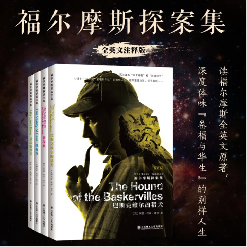正版新书]福尔摩斯探案集 最后的致意(英文版)(英)阿瑟·柯南·道高清大图