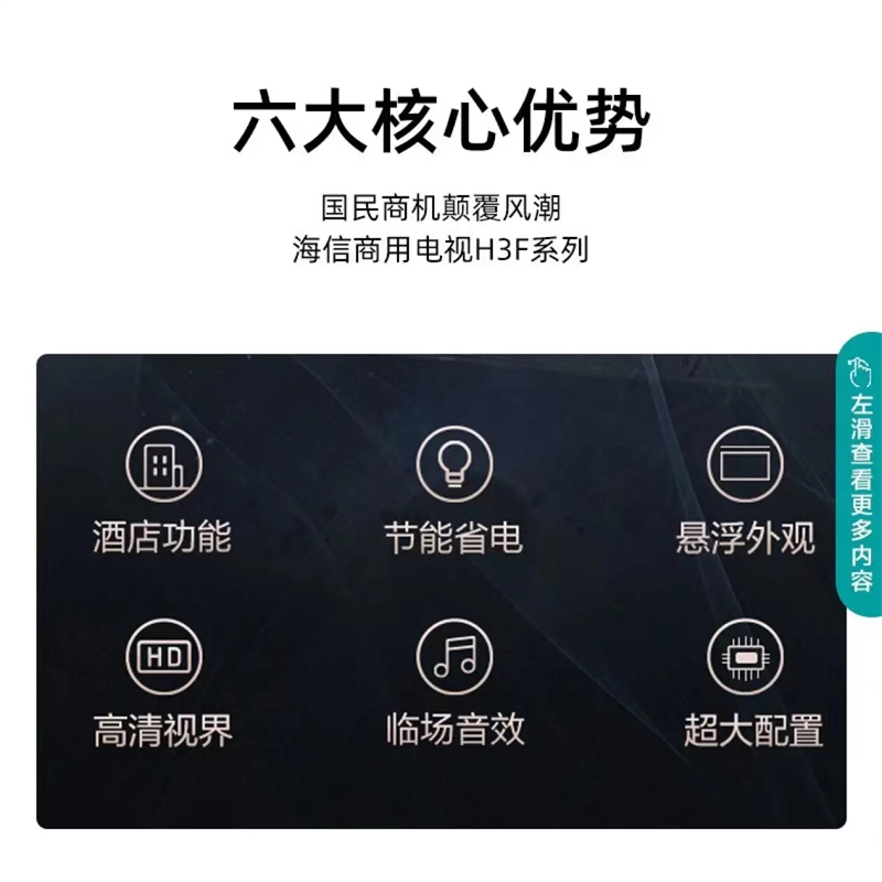 海信/Hisense 43H3F 全高清(1080p) 43 LCD 有线 高清电视 黑色