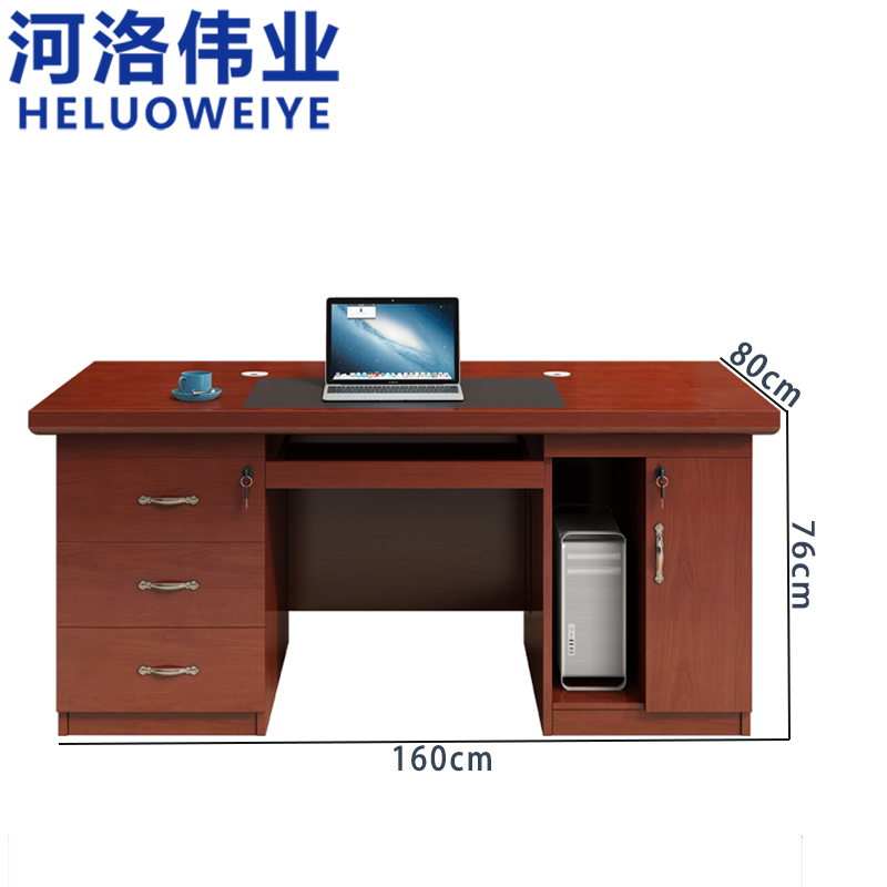 河洛伟业 办公桌 1.6m 张高清大图