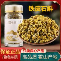 熙宝堂 霍山铁皮石斛枫斗10g装 铁皮石斛枫斗