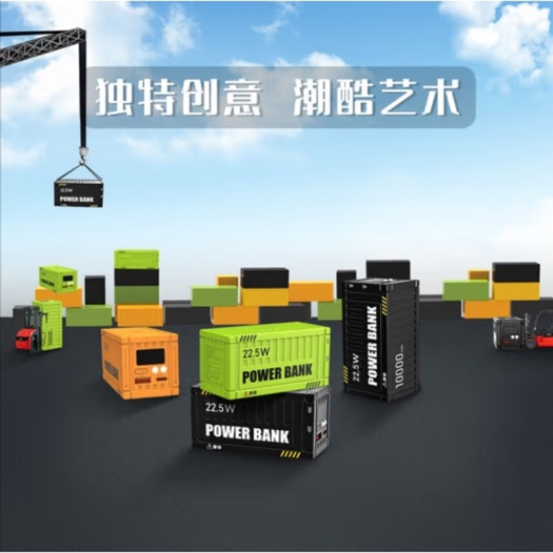 沃品(WOPOW) (C)集装箱充电宝1万毫安22.5W快充10000mAh PD31苹果绿