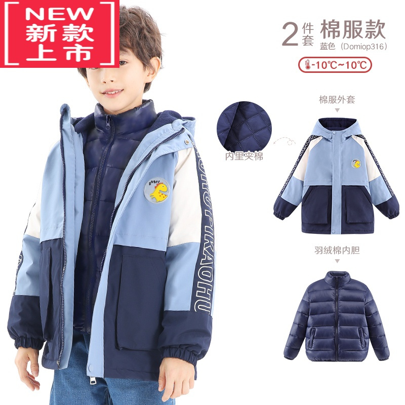 可莉允男童冲锋衣儿童外套秋冬款三合一加绒摇粒绒内胆中大童棉服防风衣
