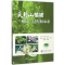 [M]天目山植被-9787313151414