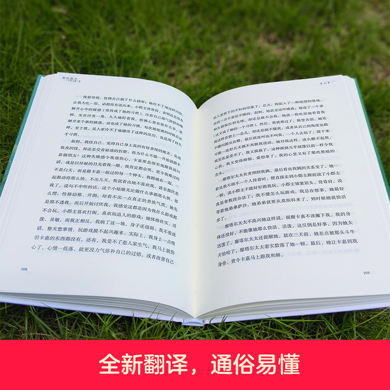 涅朵奇卡+克林索尔的最后夏天 [正版]涅朵奇卡:一个女人的一生+克林索尔的后夏天 一部让万千读者找到人生意义的灵魂之作