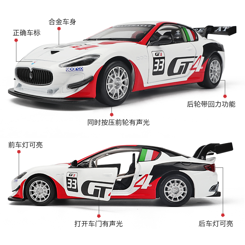 玛莎拉蒂GT4合金车模型儿童玩具车跑车回力车男孩轿车玩具汽车 M3黑[赛道版盒装]