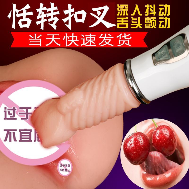 女用自卫慰器棒高潮电动舌头吸允阳具成人情趣欲仙性用品工具