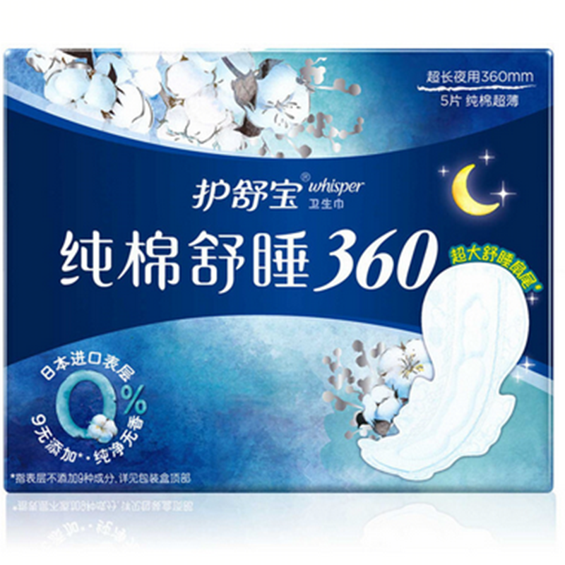 护舒宝纯棉舒睡夜用卫生巾