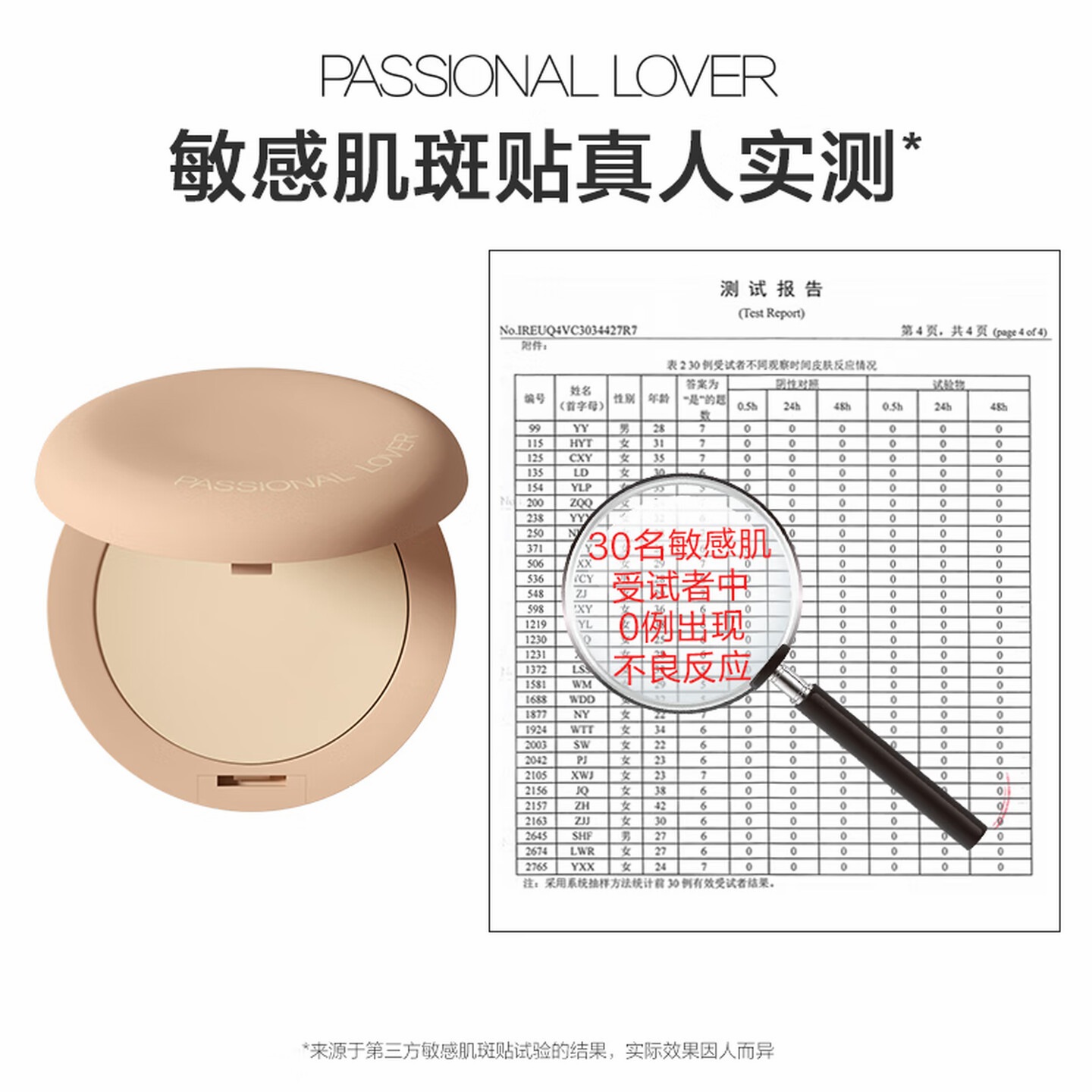恋火(Passional Lover)PL粉饼看不见定妆补妆散粉修容遮瑕持久防水不脱妆细腻 01象牙白高清大图