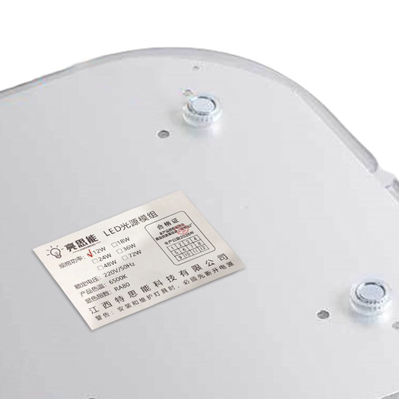 亮思能 LED光源模组 声光控感应灯盘 12W 个高清大图