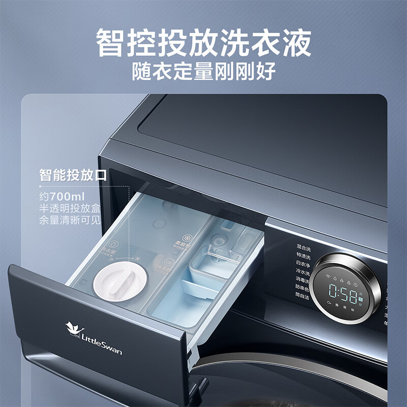 小天鹅滚筒洗衣机全自动小蓝鲸超薄全嵌本色蓝氧特渍净水魔方1.1洗净比TG100V88PLUS家电国家政府补贴