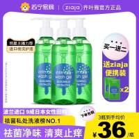 ZIAJA 波兰进口齐叶雅蒲公英私密护理液200ml*3瓶女士私处洗护液抑菌深层清洁清爽