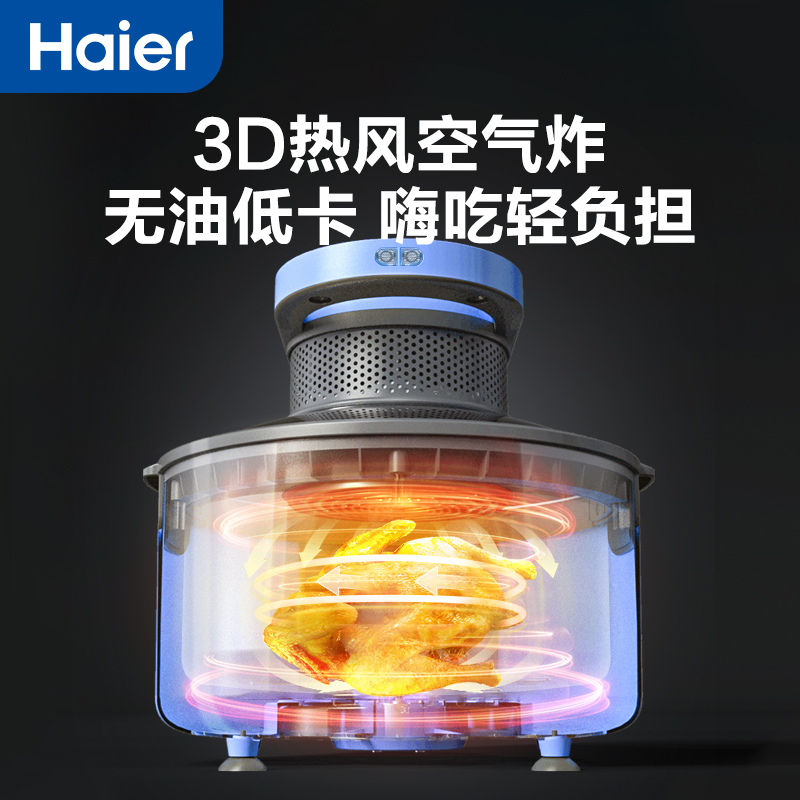 海尔(Haier)可视空气炸锅智能家用7L大容量多功能无油电炸锅不沾低卡大功率智能定时温控炸鸡薯条HA-M7AP高清大图