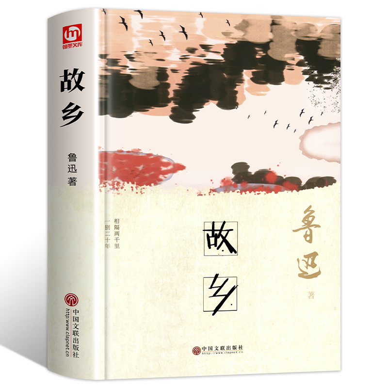精装版故乡+朝花夕拾+呐喊+狂人日记 [正版]精装版故乡鲁迅小说作品集全集原著朝花夕拾 呐喊 狂人日记6-9-12岁小学高清大图