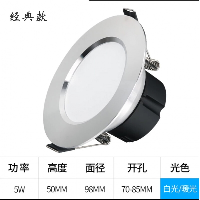 led筒灯3寸射灯嵌入式开孔7.5cm8公分三色变光防雾顶4寸12W7w5w6寸豪华款18W白或暖波迷娜BOMINA 2.5寸经典款5W暖