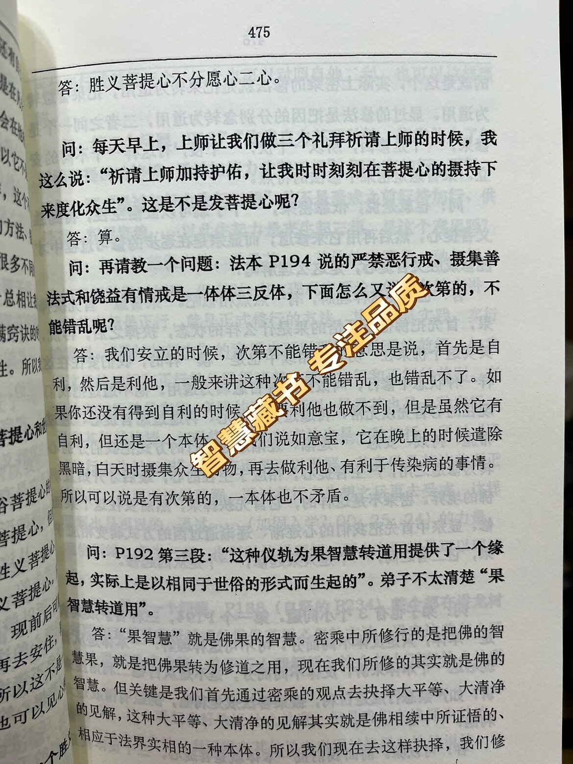 经典「三」「戒」要「解」〈生〉系列 (上下)高清大图