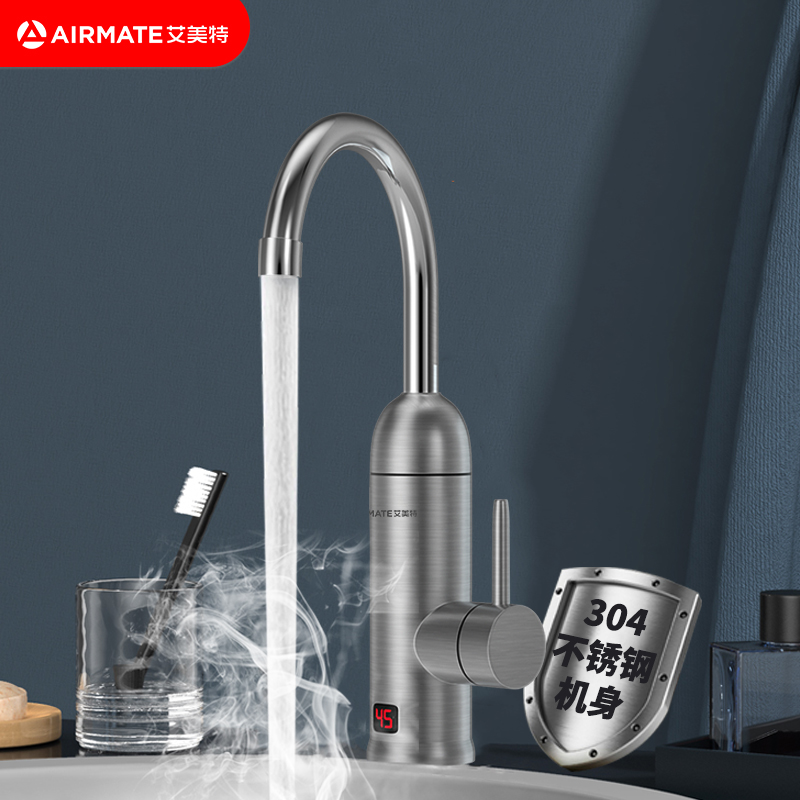 艾美特(Airmate)电热水龙头 快速加热厨房冷热小厨宝 即热式电热水龙头不锈钢下进水 EF3023-X02
