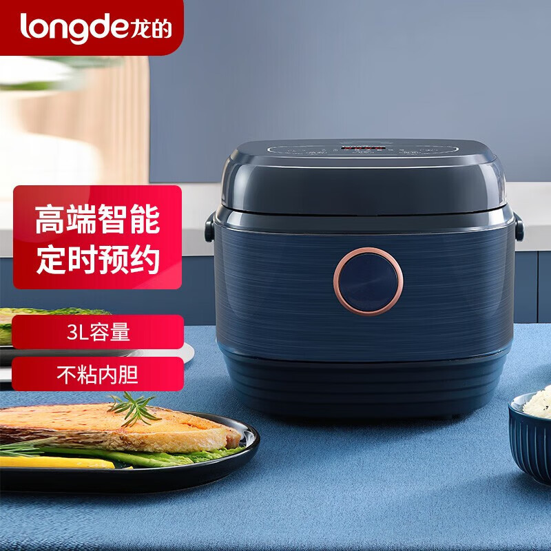 龙的(Longde)LD-FS301A电饭煲家用电饭锅智能预约煲汤煮米饭杂粮粥多功能煮饭锅自带蒸格可 上蒸下炖