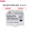 理光(Ricoh) DX3442C 数码印刷机油墨 墨盒