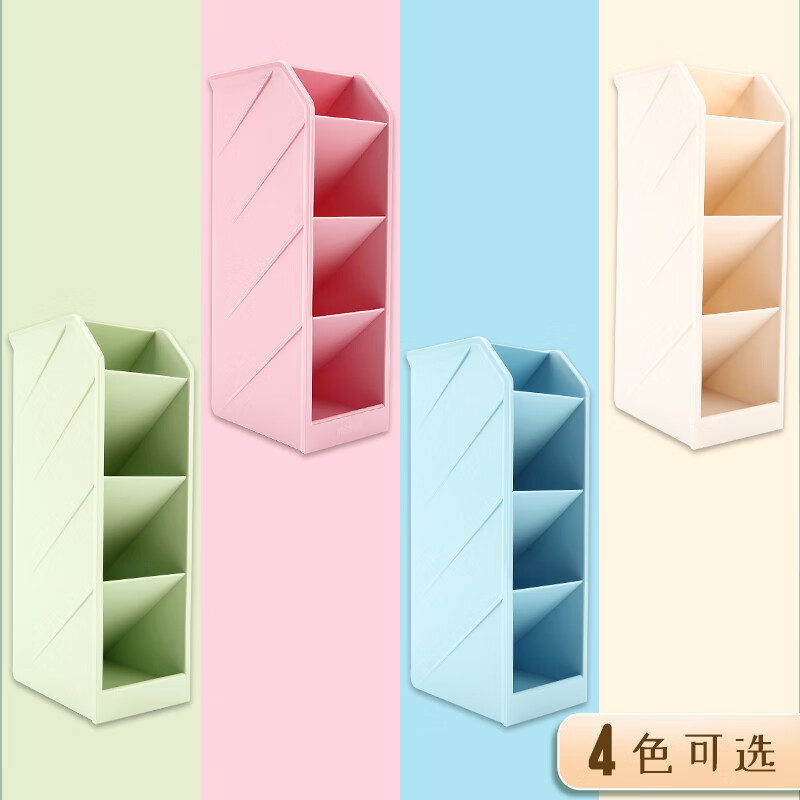 晨光(M&G)(C)晨光笔筒斜插式绿色ABT98476 5个装