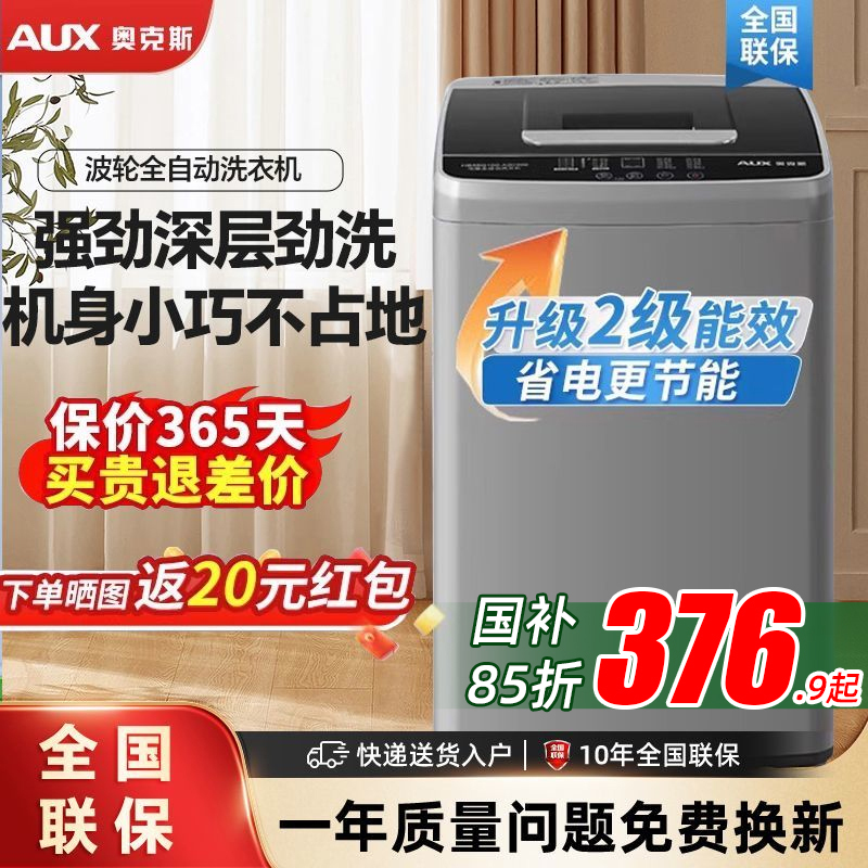 5.11-2 奥克斯洗脱6kg高清大图