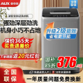 5.11-2 奥克斯洗脱6kg