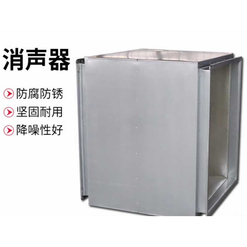 消音器1000*400*400不锈钢材质板材厚1.0mm管道消声静压消音器工业管道通风消音降噪设备