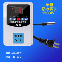 数显全自动微电脑智能温控器 温度控制器开关电子温控仪控温插座 单显1500W防水探头