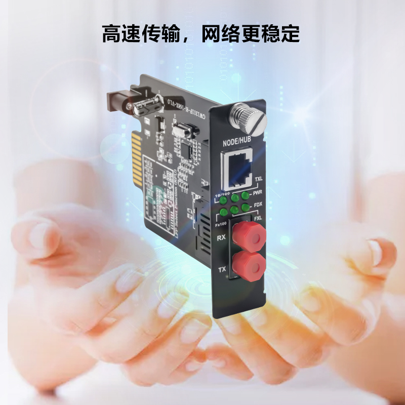 博扬 BY-KG611S-FC-20KM 千兆单模双纤插卡式光纤收发器 支持16槽机架 防雷FC接口20公里